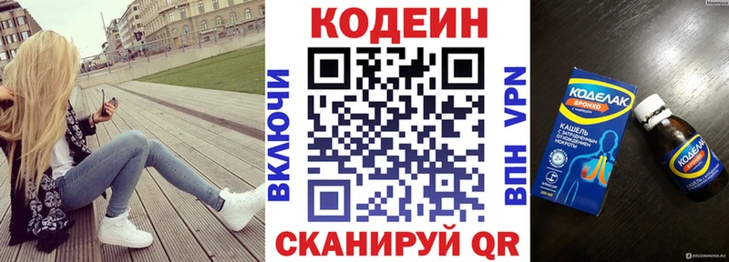 Codein Purple Drank  Зарайск 