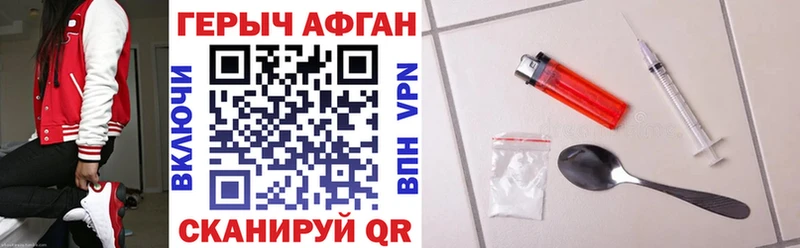 кракен как зайти  Зарайск  ГЕРОИН афганец 