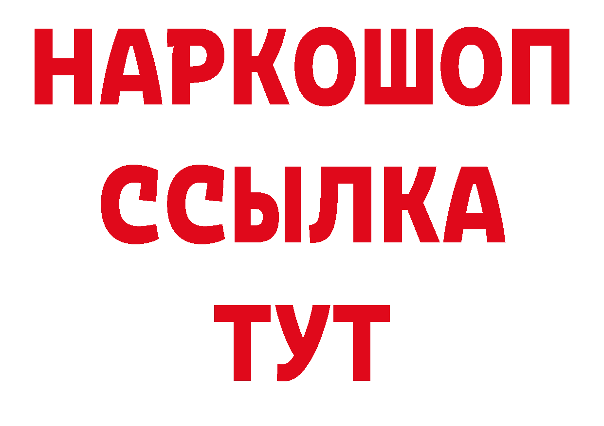 ТГК вейп с тгк онион нарко площадка гидра Зарайск