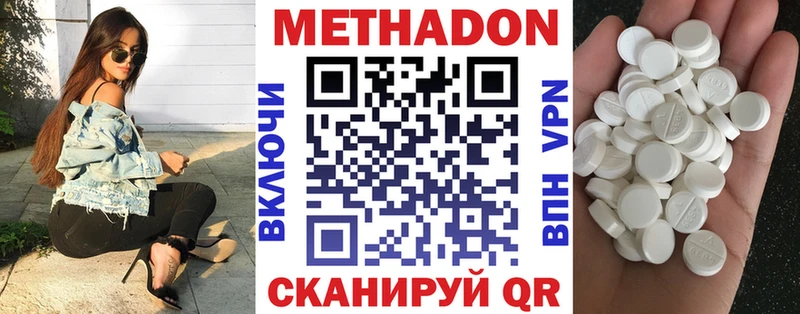 Метадон methadone  наркошоп  Зарайск 
